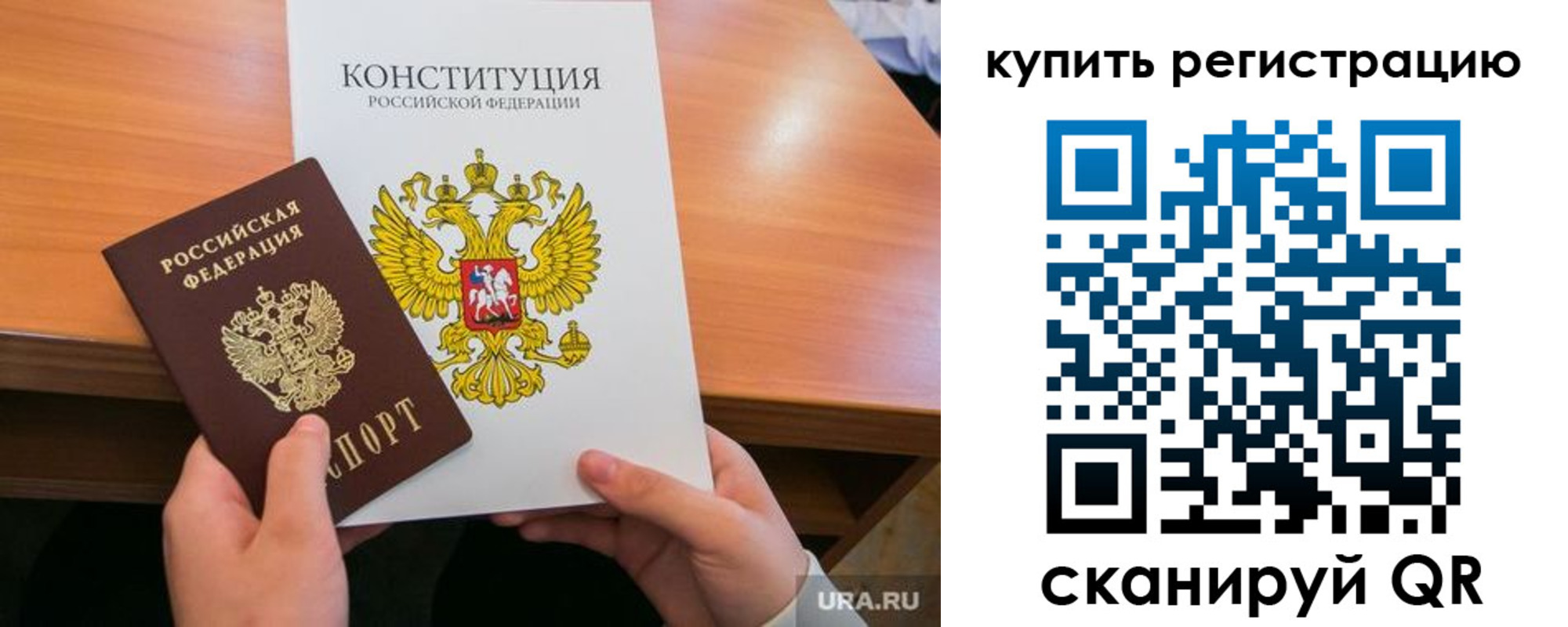 прописка для школы в Пионерском