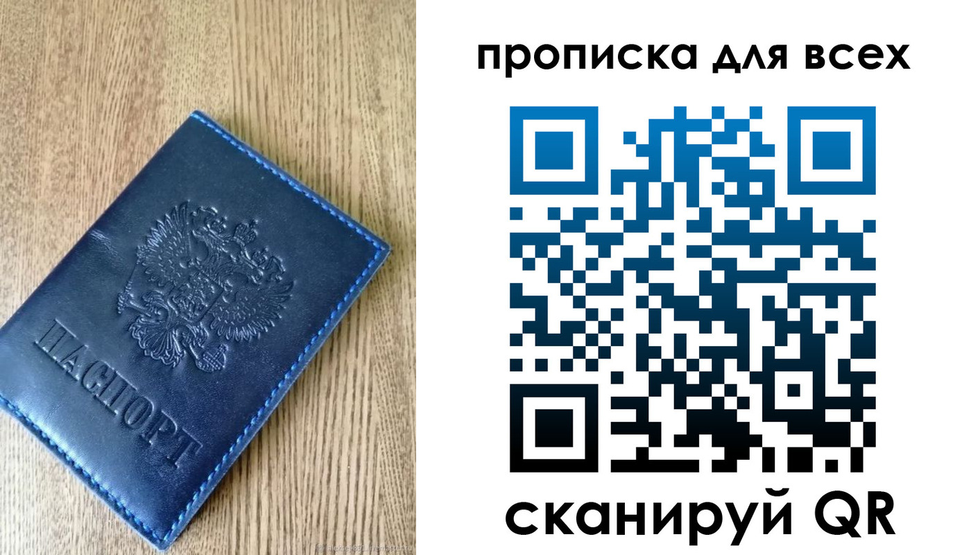прописка ребенка в Пионерском