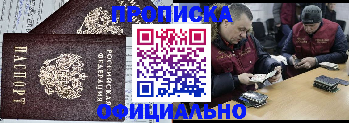 прописка для школы в Пионерском