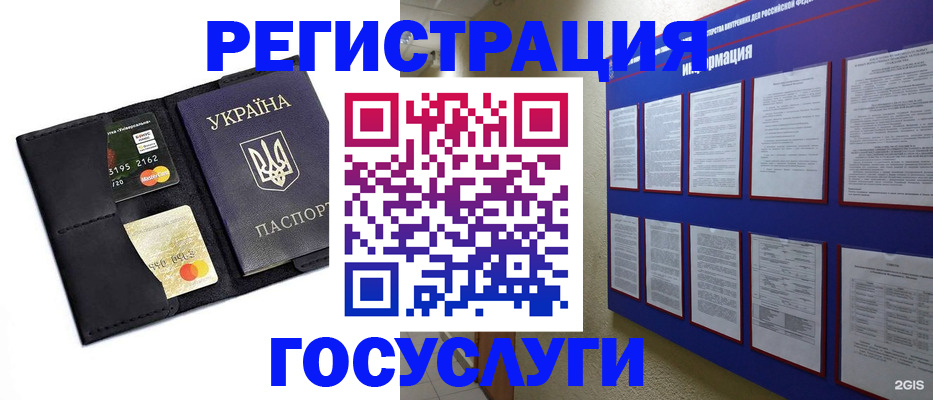 где прописаться в Пионерском