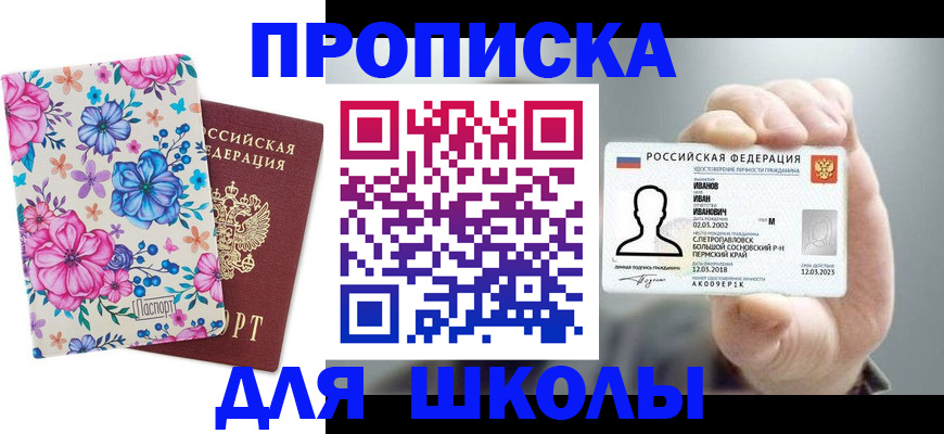 регистрация для дет. сада в Пионерском